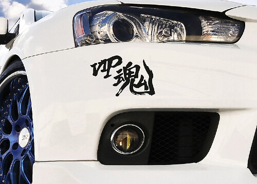 Pegatina de vinilo VIP Soul Kanji japonés JDM Stance para Nissan Silvia Skyline GT-R