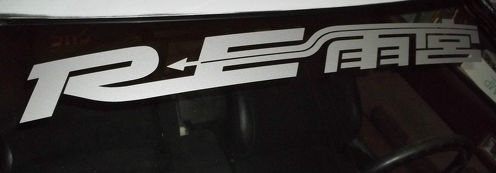 RE AMEMIYA Logo JDM Mazda RX7 RX8 Rotary Racing Motorsport Banner Strip Car Windshield Vinyl Sticker Decal